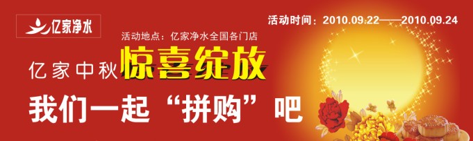 億家凈水_SHUI.CN