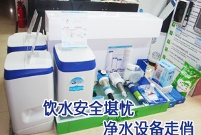 億家凈水_SHUI.CN
