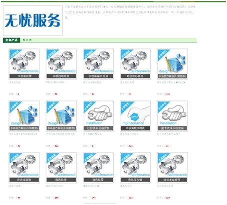 億家凈水_SHUI.CN
