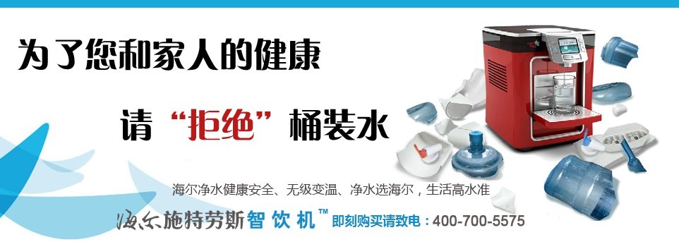 億家凈水_SHUI.CN