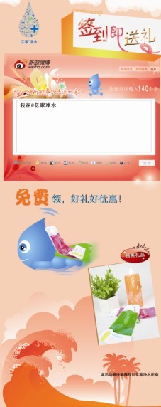 億家凈水_SHUI.CN