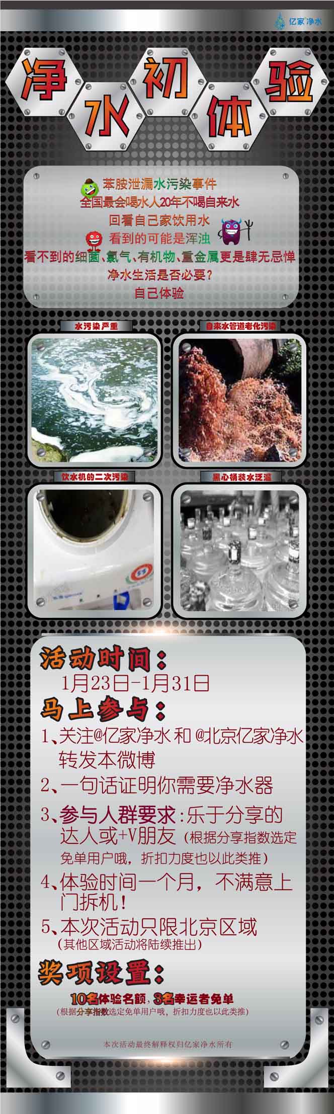 億家凈水_SHUI.CN