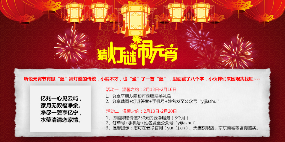 億家凈水_SHUI.CN