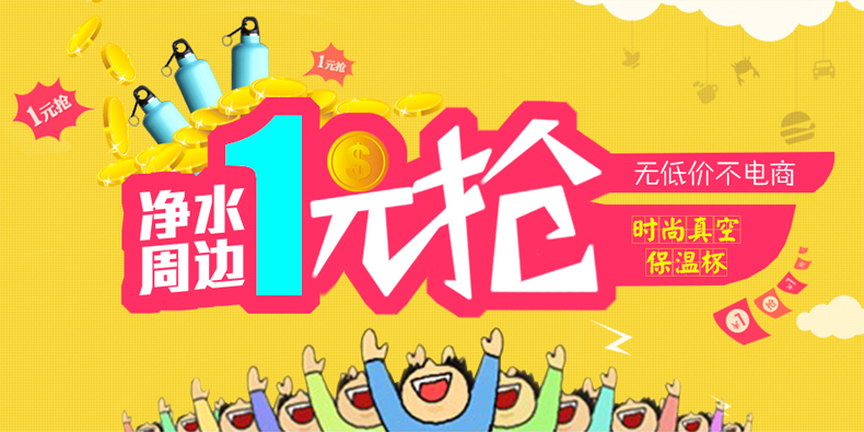 億家凈水_SHUI.CN