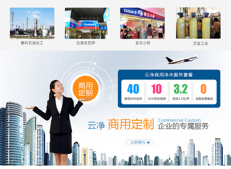 億家凈水_SHUI.CN