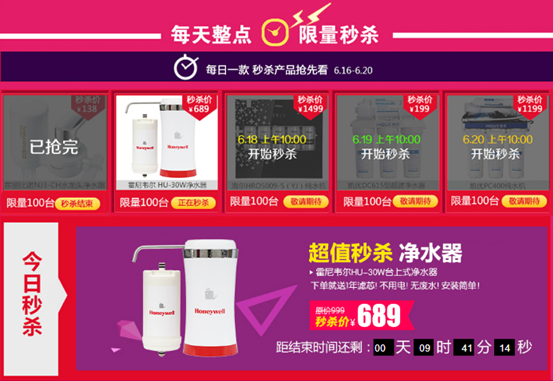 億家凈水_SHUI.CN