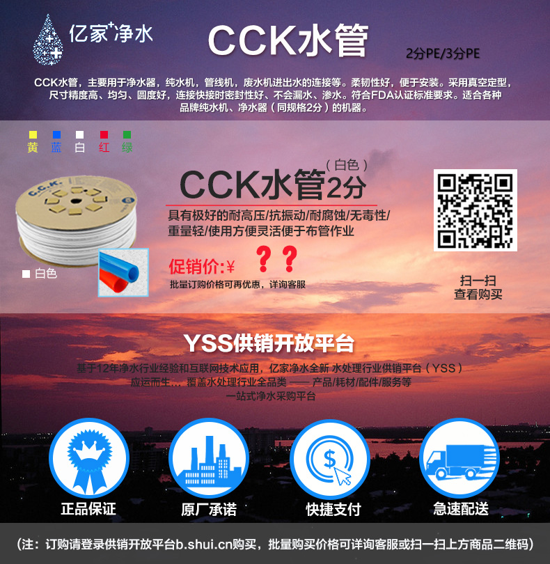 億家凈水_SHUI.CN