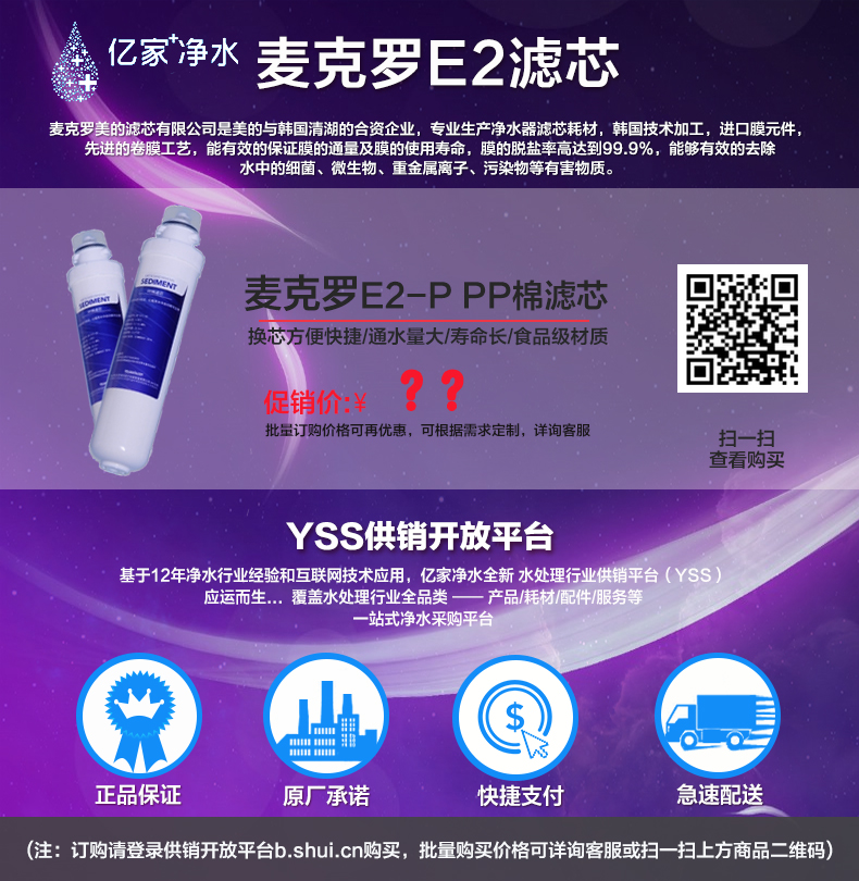 億家凈水_SHUI.CN