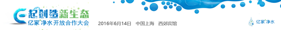 億家凈水_SHUI.CN