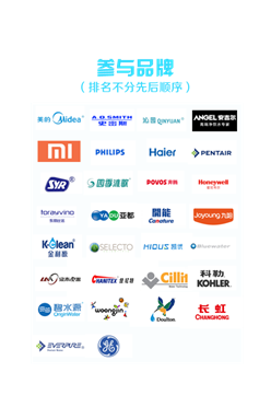 億家凈水_SHUI.CN