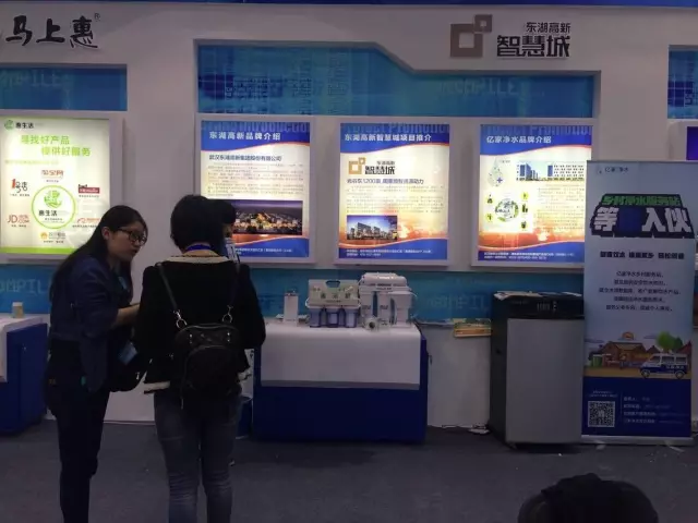 億家凈水_SHUI.CN