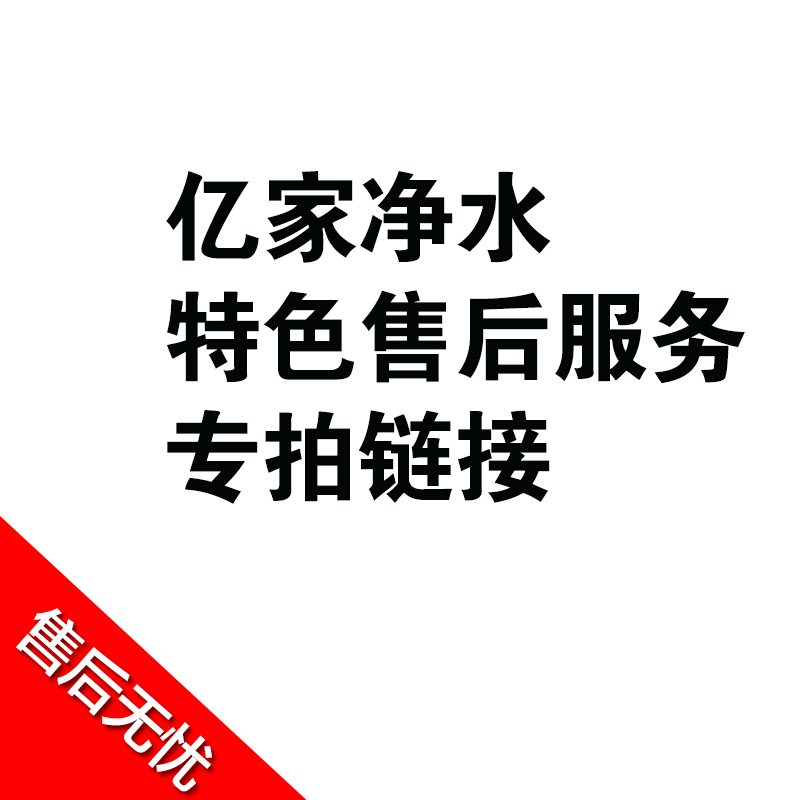 超濾凈水器安裝服務