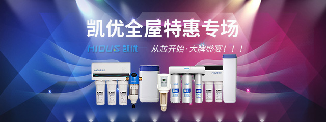 手機(jī)端凈水器 輪番圖