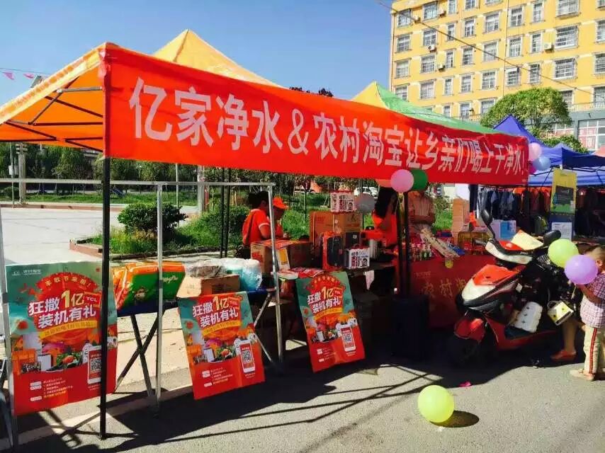 億家凈水_SHUI.CN