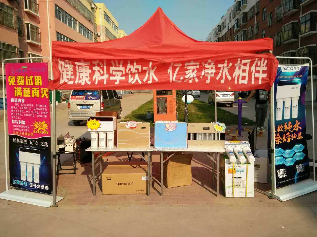 億家凈水_SHUI.CN