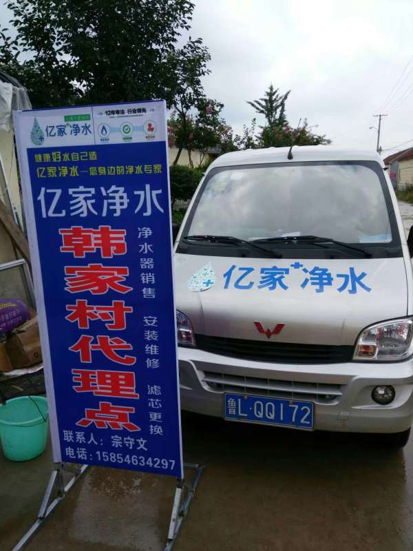 億家凈水_SHUI.CN