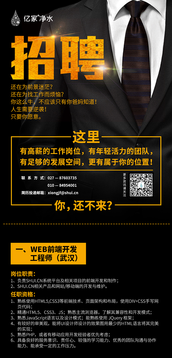 億家凈水_SHUI.CN