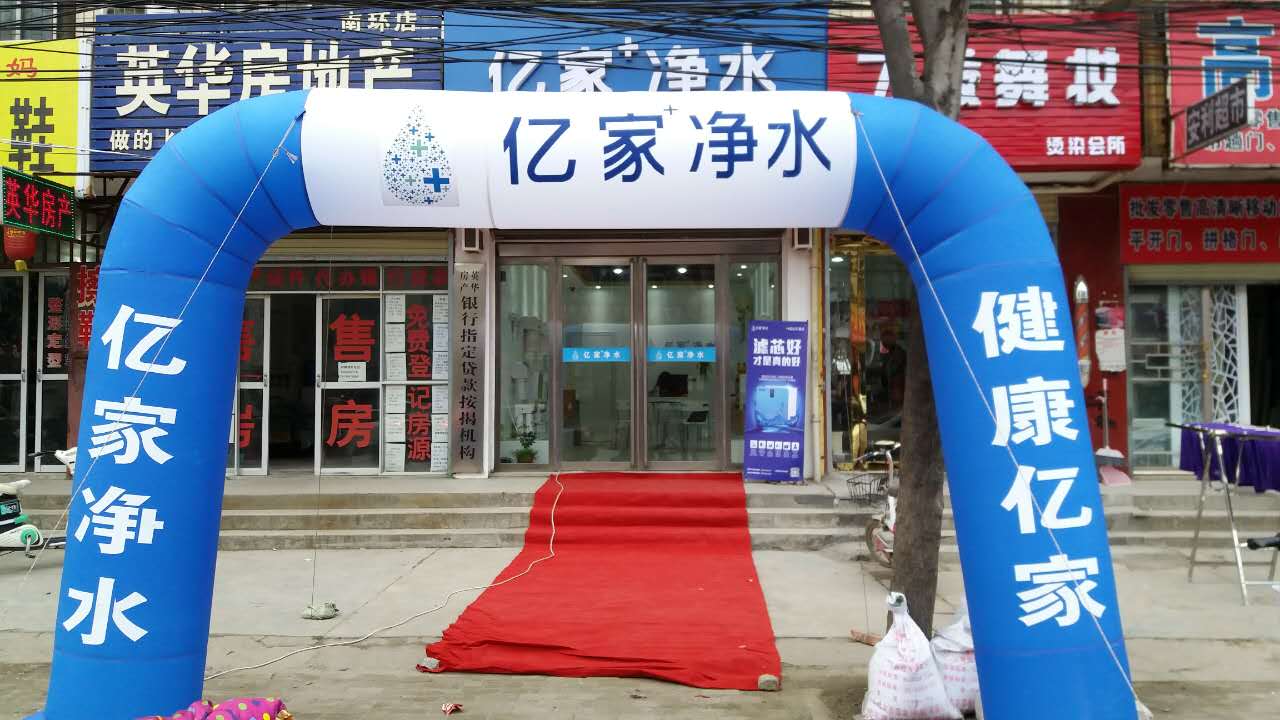 億家凈水_SHUI.CN
