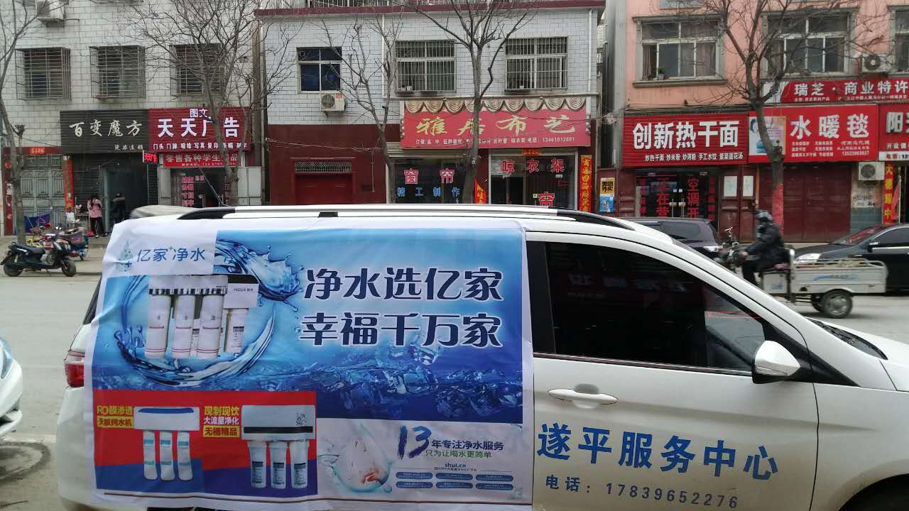 億家凈水_SHUI.CN