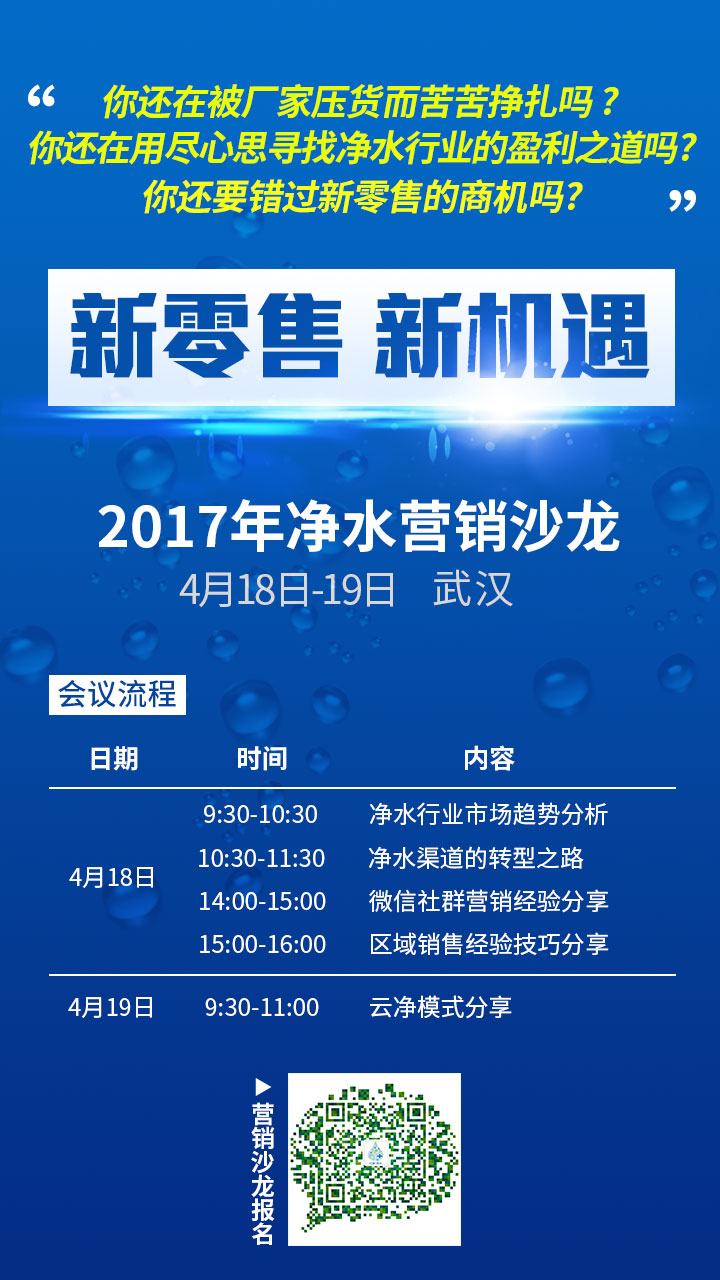 億家凈水_SHUI.CN