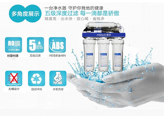 億家凈水_SHUI.CN