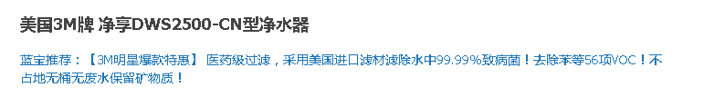 億家凈水_SHUI.CN