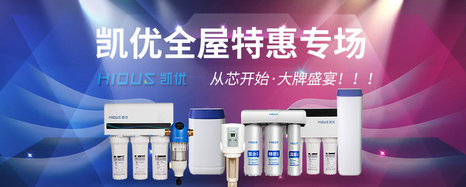 億家凈水_SHUI.CN