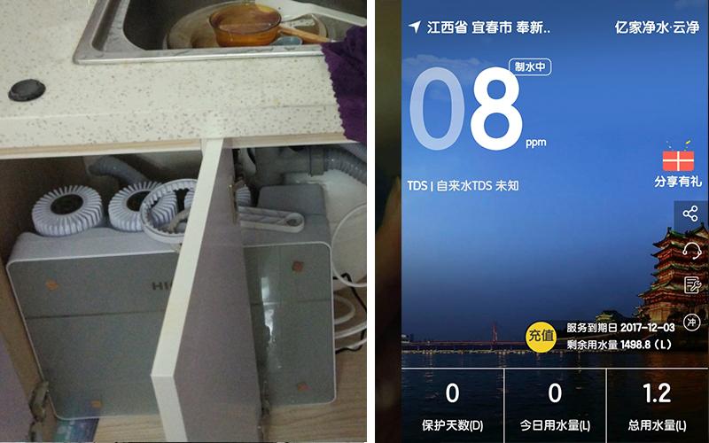 億家凈水_SHUI.CN