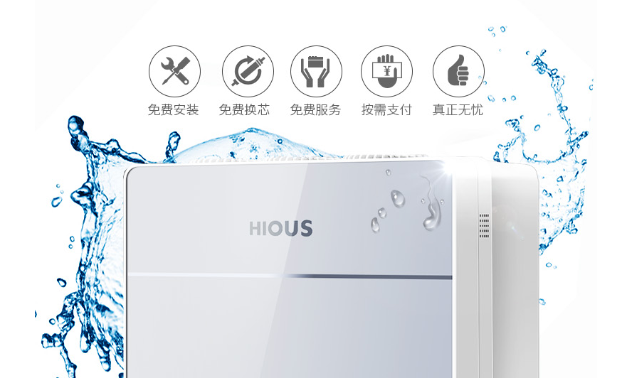 億家凈水CEO周速華談“共享凈水器”：本質是按需付費，降低用戶使用成本