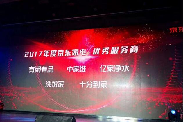 億家凈水_SHUI.CN