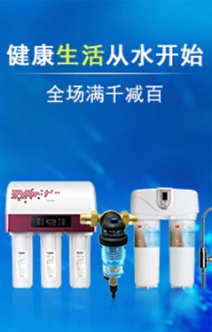 全屋凈水產品廣告
