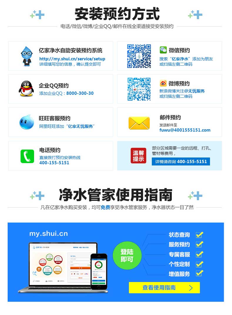 安裝預約